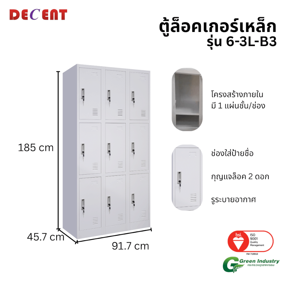 ล็อคเกอร์เหล็ก 9 ช่อง DECENT รุ่น 6-3L-B3 สีขาว 91.7ซม._1